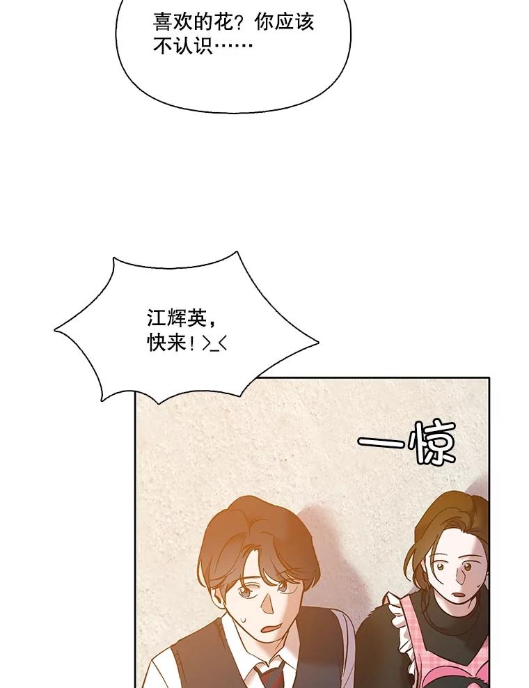 《网络小说出逃记》55.遇到千恩材 第75页