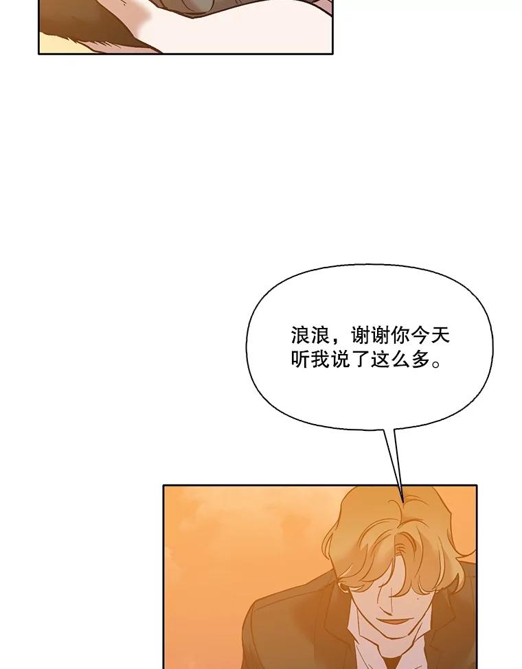 《网络小说出逃记》55.遇到千恩材 第38页