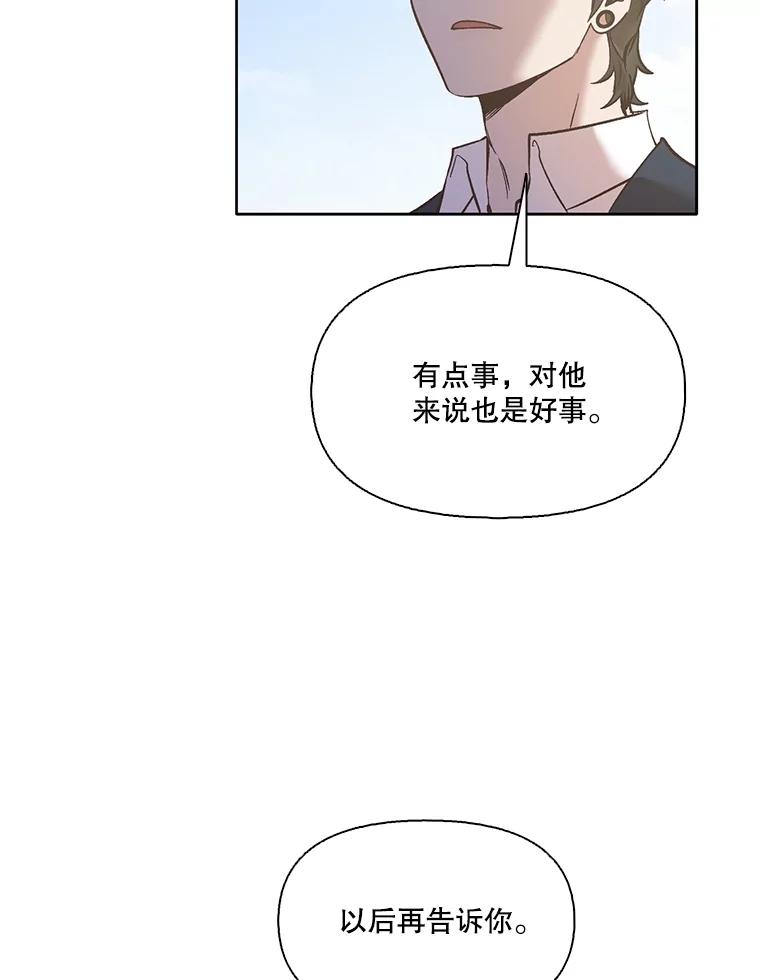 《网络小说出逃记》55.遇到千恩材 第54页
