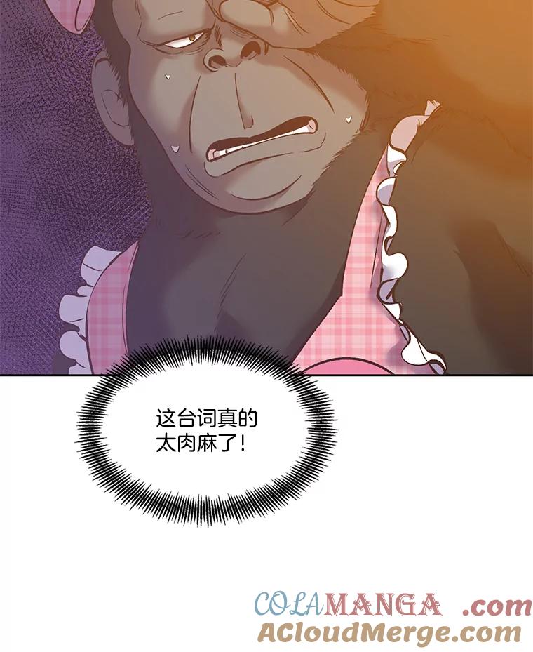 《网络小说出逃记》55.遇到千恩材 第34页