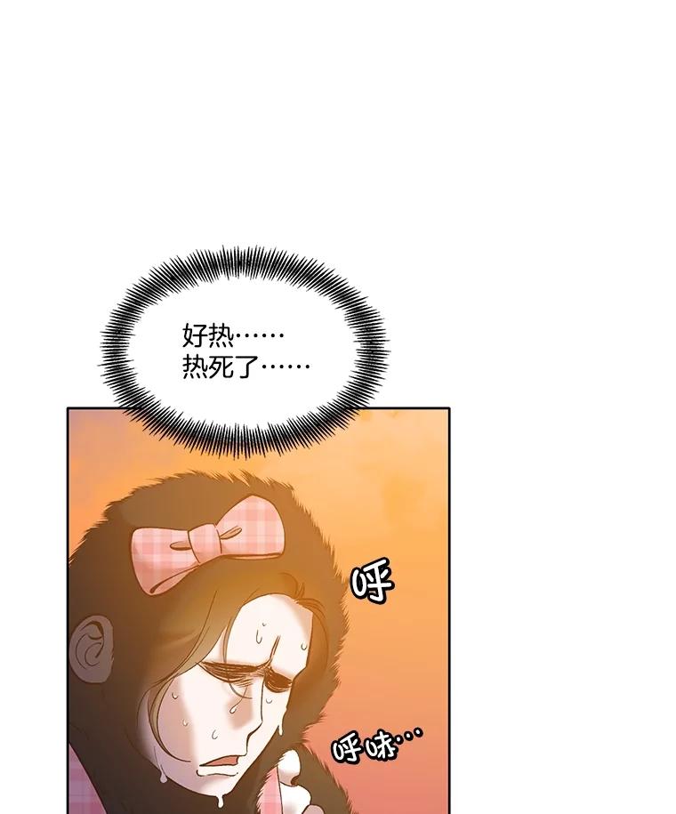 《网络小说出逃记》55.遇到千恩材 第23页