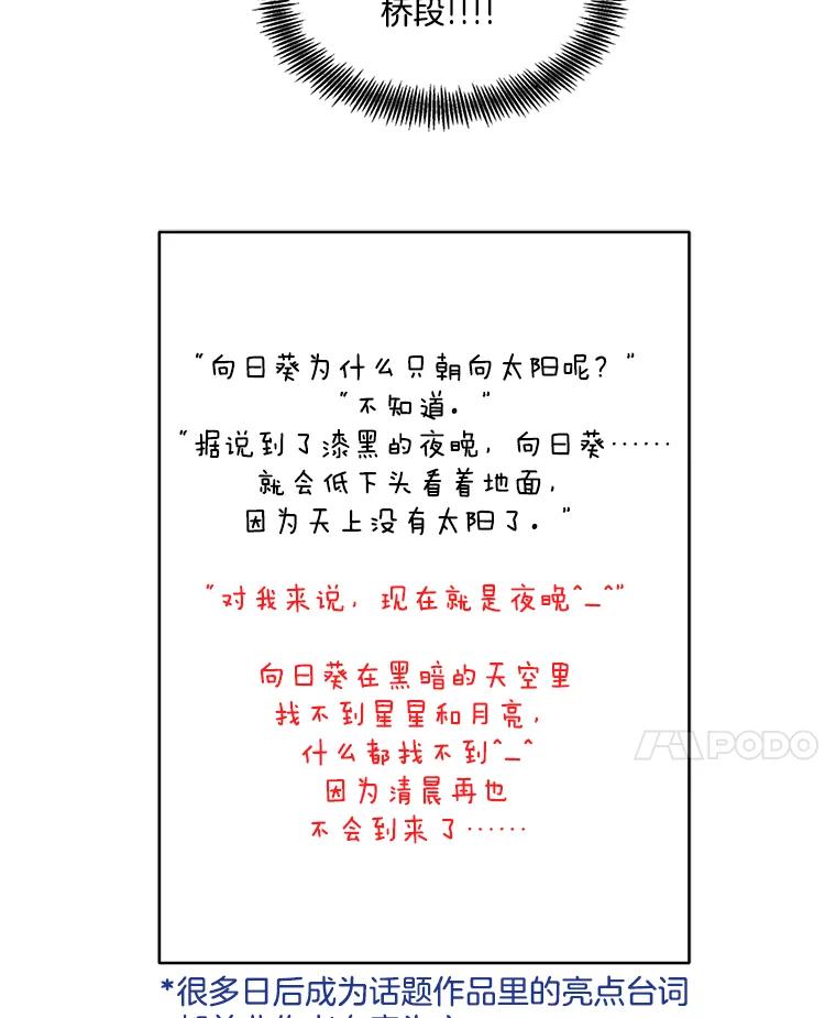 《网络小说出逃记》55.遇到千恩材 第32页