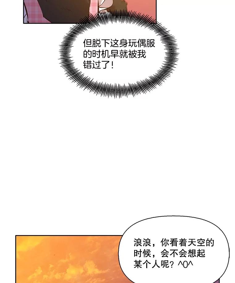 《网络小说出逃记》55.遇到千恩材 第24页
