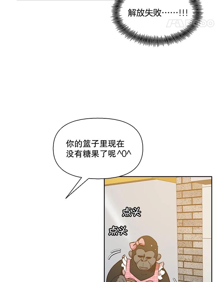 《网络小说出逃记》55.遇到千恩材 第14页