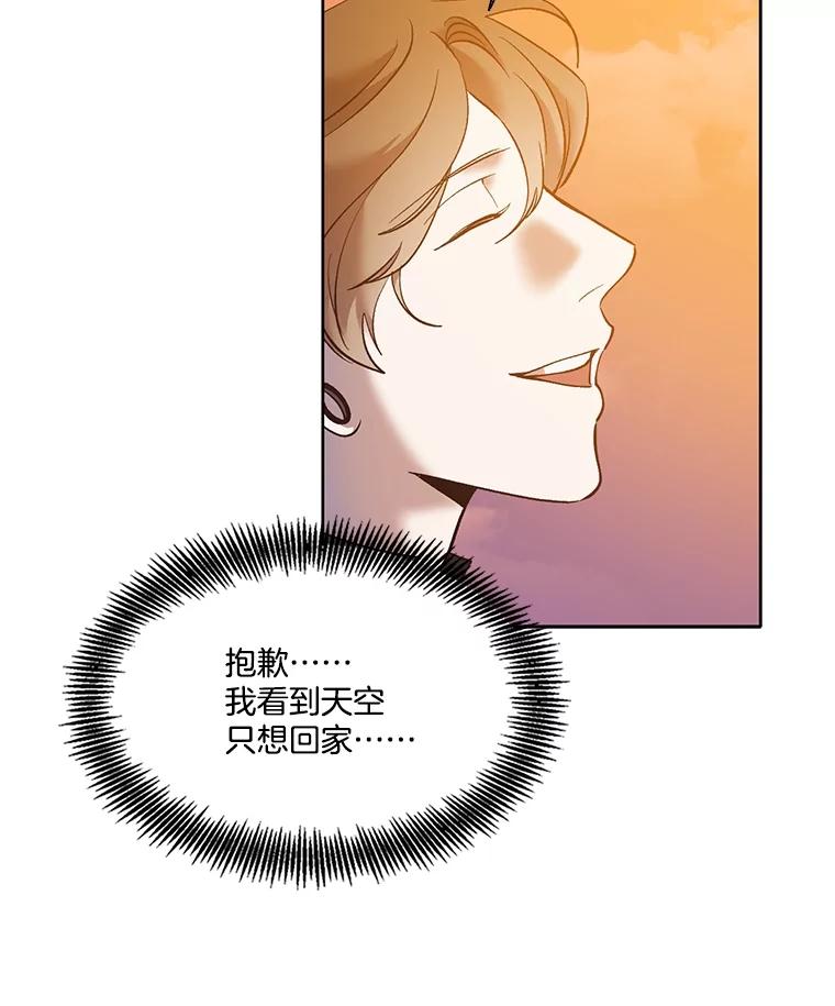 《网络小说出逃记》55.遇到千恩材 第26页