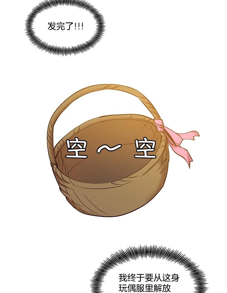 《网络小说出逃记》55.遇到千恩材 第12页