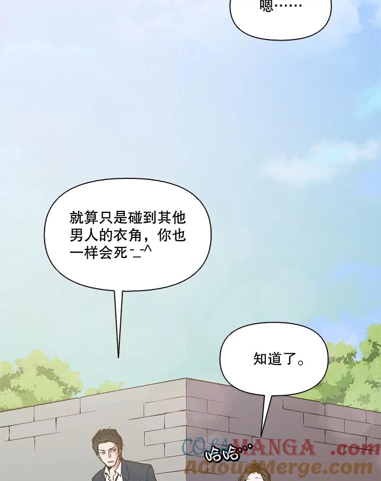 《网络小说出逃记》55.遇到千恩材 第58页