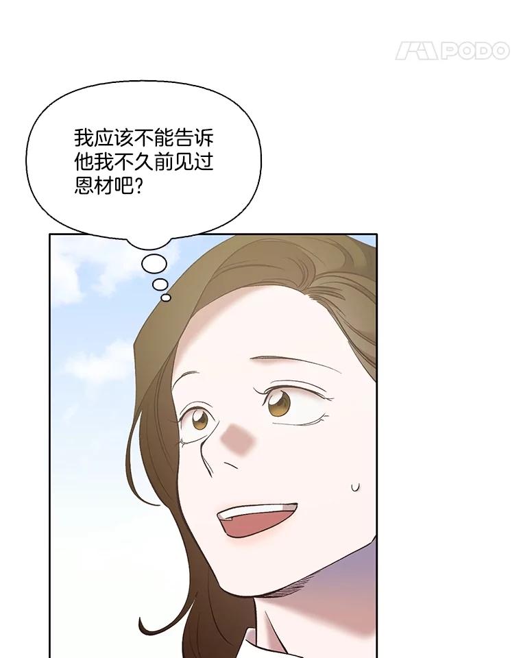 《网络小说出逃记》55.遇到千恩材 第56页