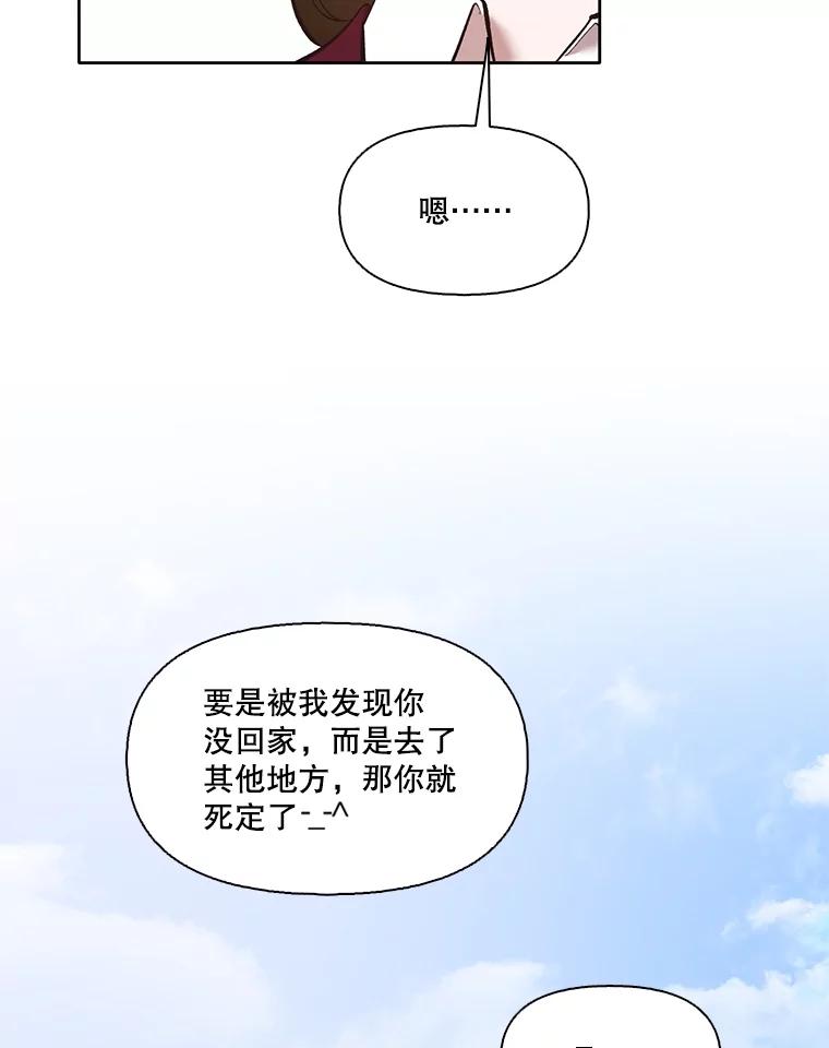 《网络小说出逃记》55.遇到千恩材 第57页