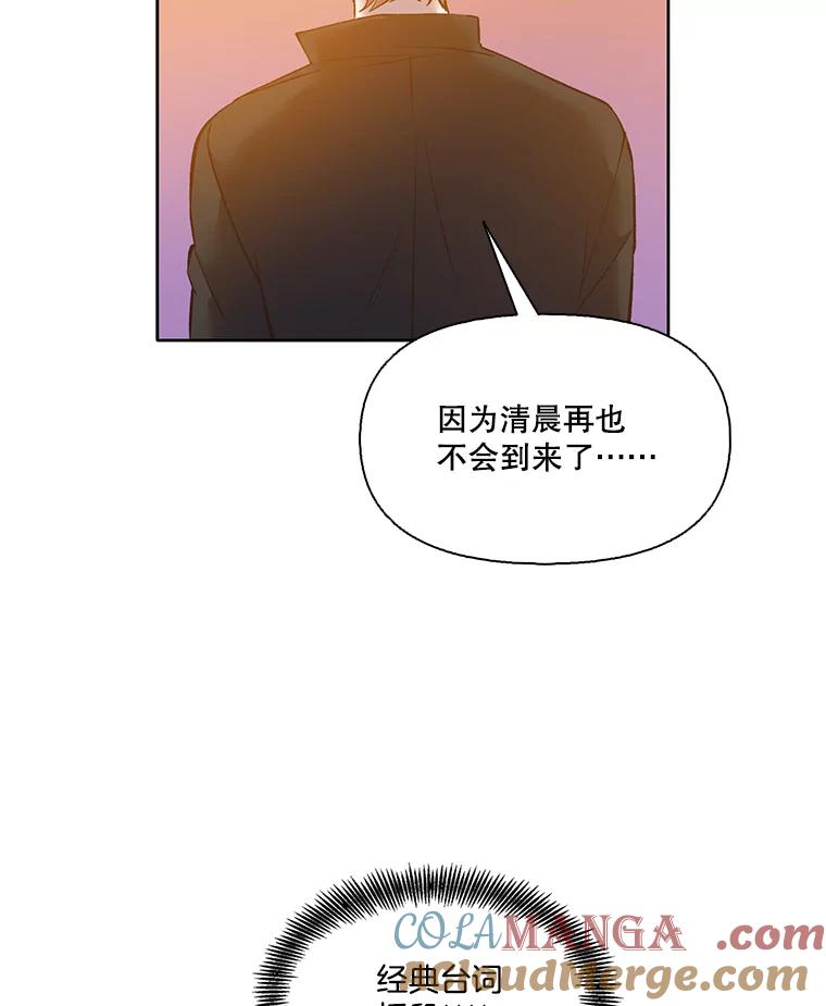《网络小说出逃记》55.遇到千恩材 第31页