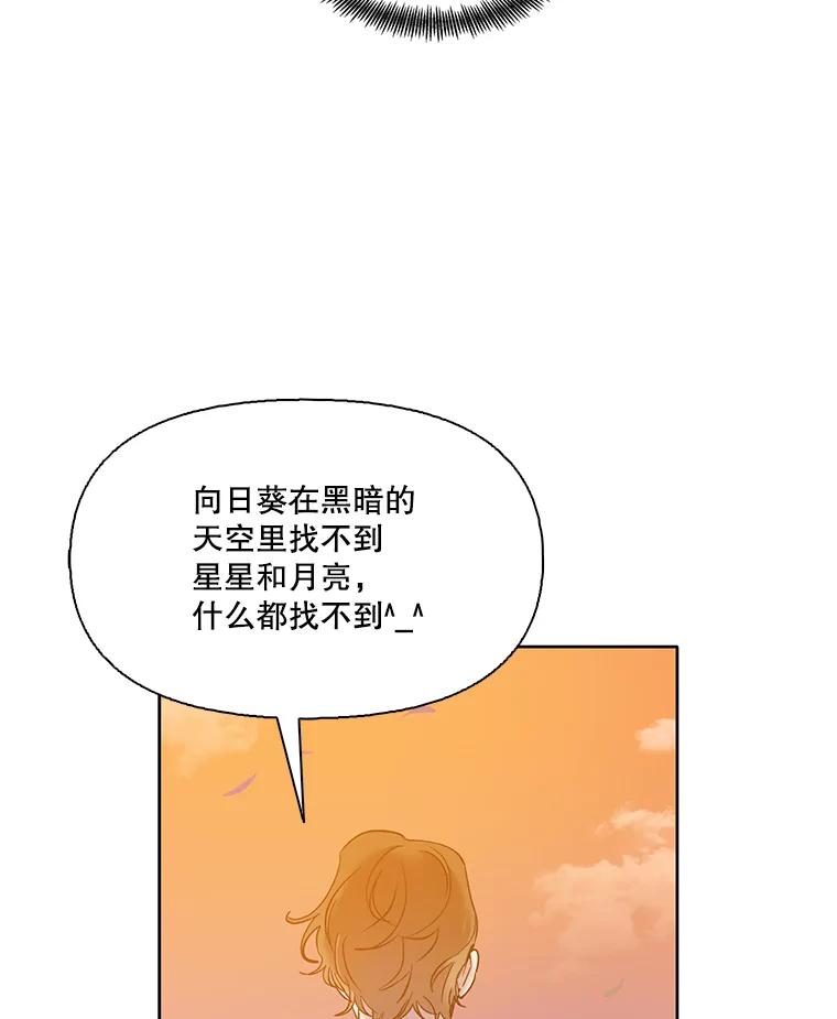 《网络小说出逃记》55.遇到千恩材 第30页