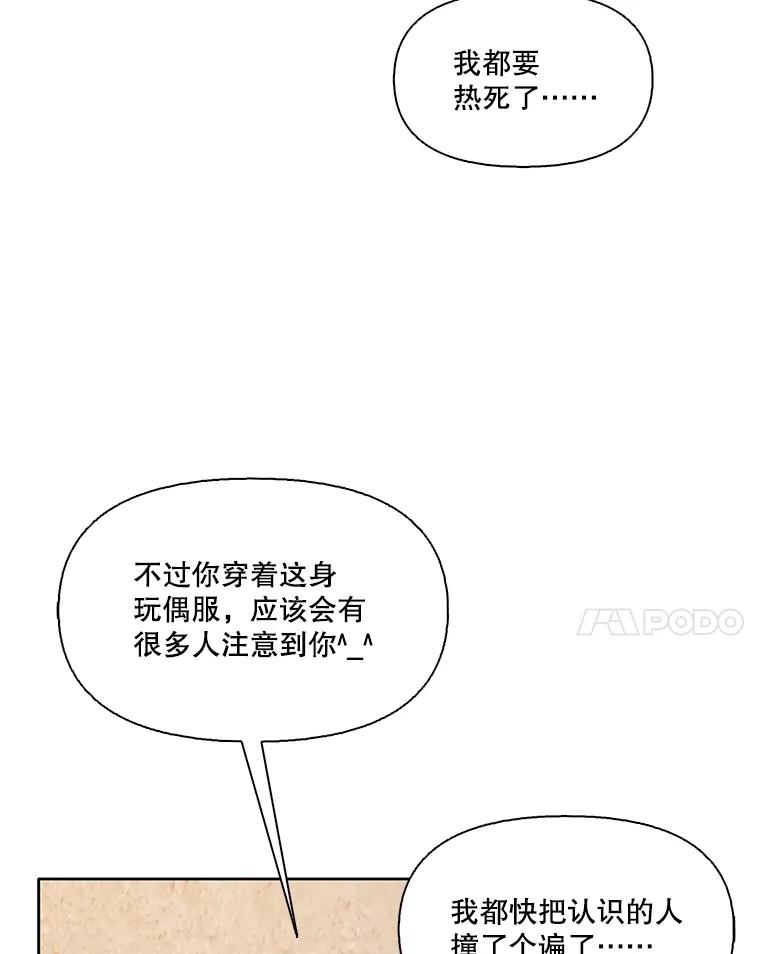 《网络小说出逃记》55.遇到千恩材 第69页