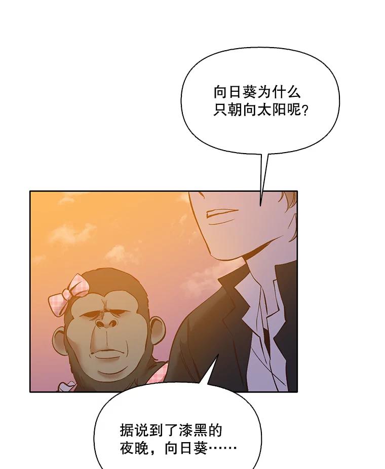 《网络小说出逃记》55.遇到千恩材 第27页
