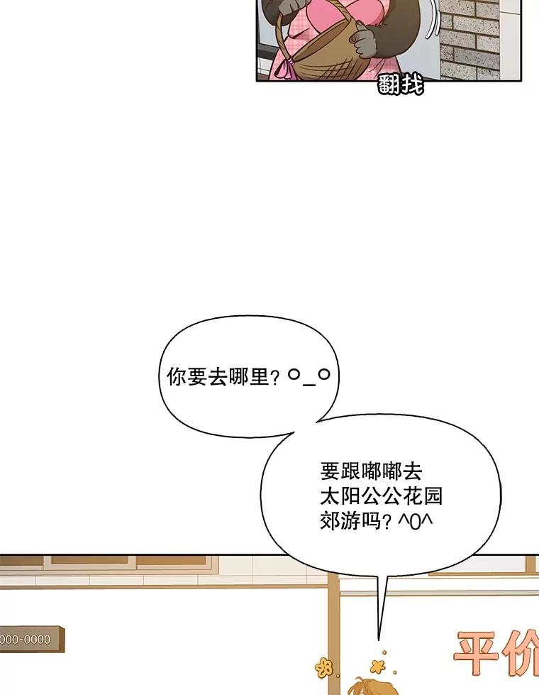 《网络小说出逃记》55.遇到千恩材 第15页