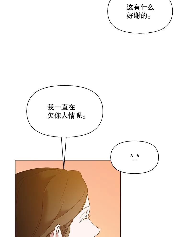 《网络小说出逃记》55.遇到千恩材 第72页