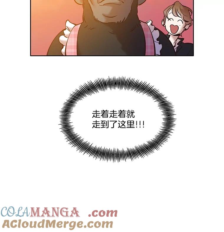 《网络小说出逃记》55.遇到千恩材 第19页