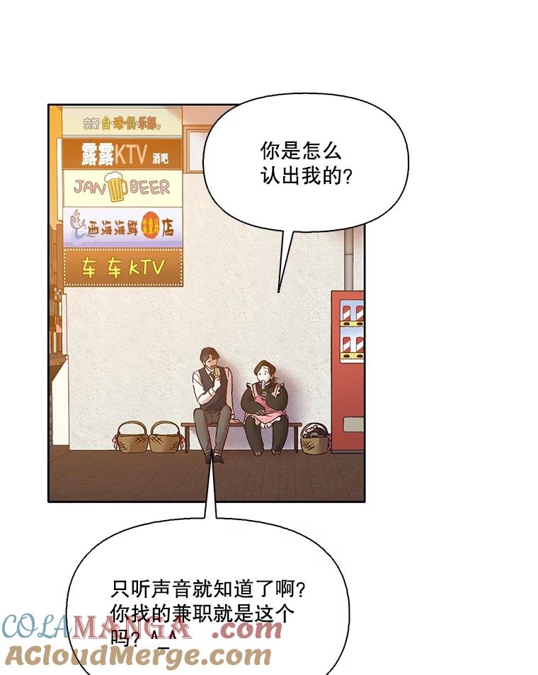 《网络小说出逃记》55.遇到千恩材 第67页