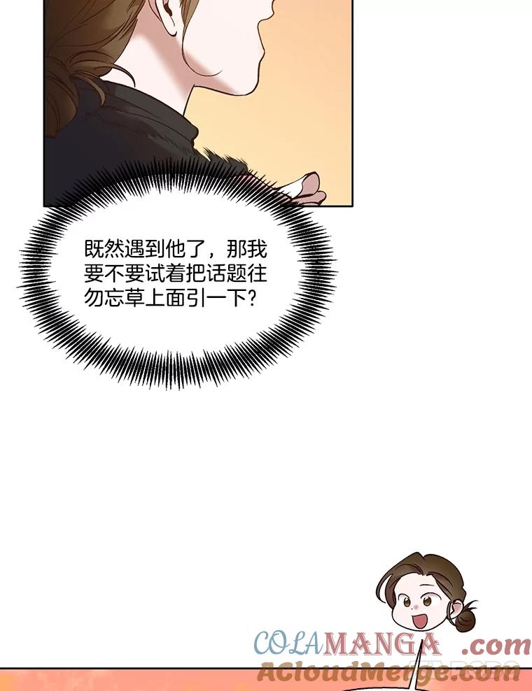 《网络小说出逃记》55.遇到千恩材 第73页