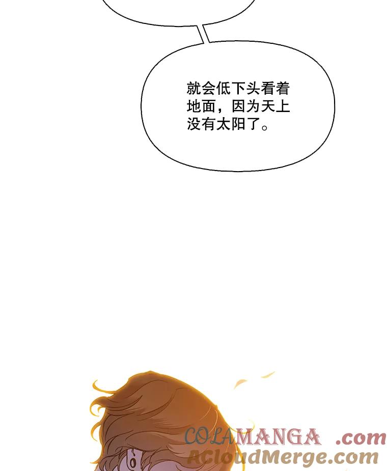 《网络小说出逃记》55.遇到千恩材 第28页
