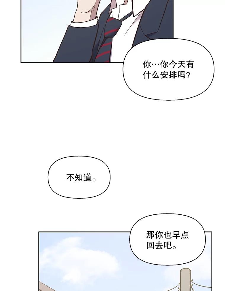 《网络小说出逃记》55.遇到千恩材 第50页