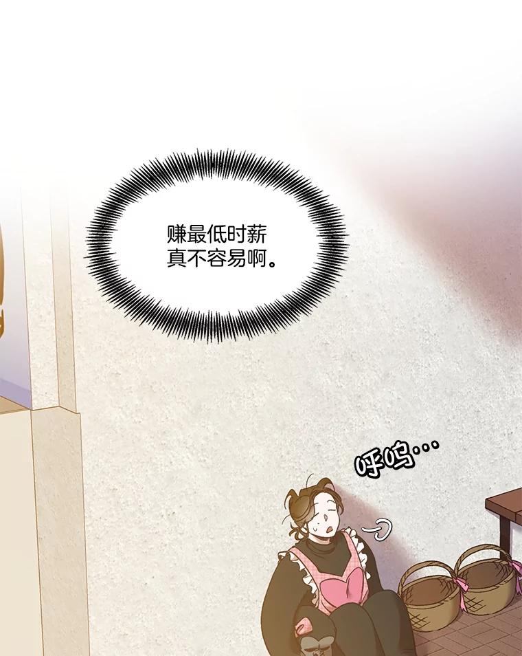《网络小说出逃记》55.遇到千恩材 第63页