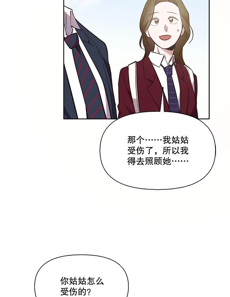 《网络小说出逃记》55.遇到千恩材 第47页