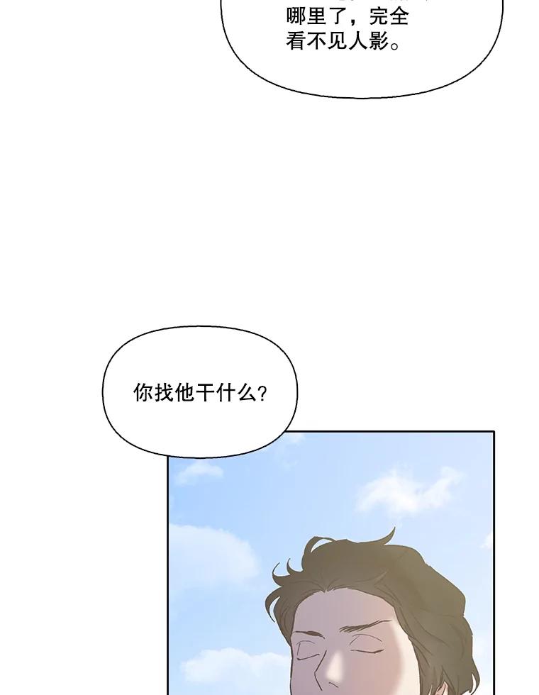 《网络小说出逃记》55.遇到千恩材 第53页