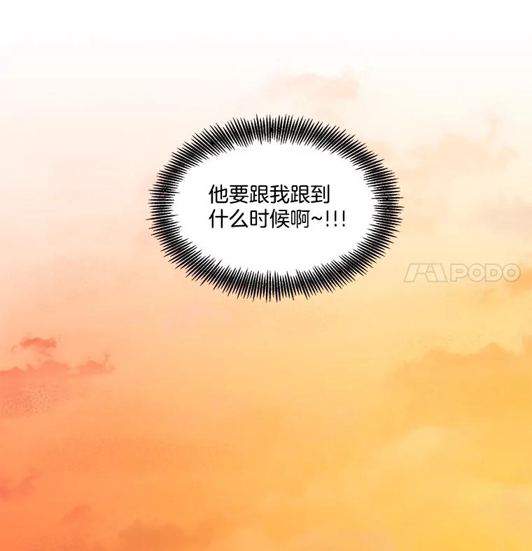 《网络小说出逃记》55.遇到千恩材 第17页