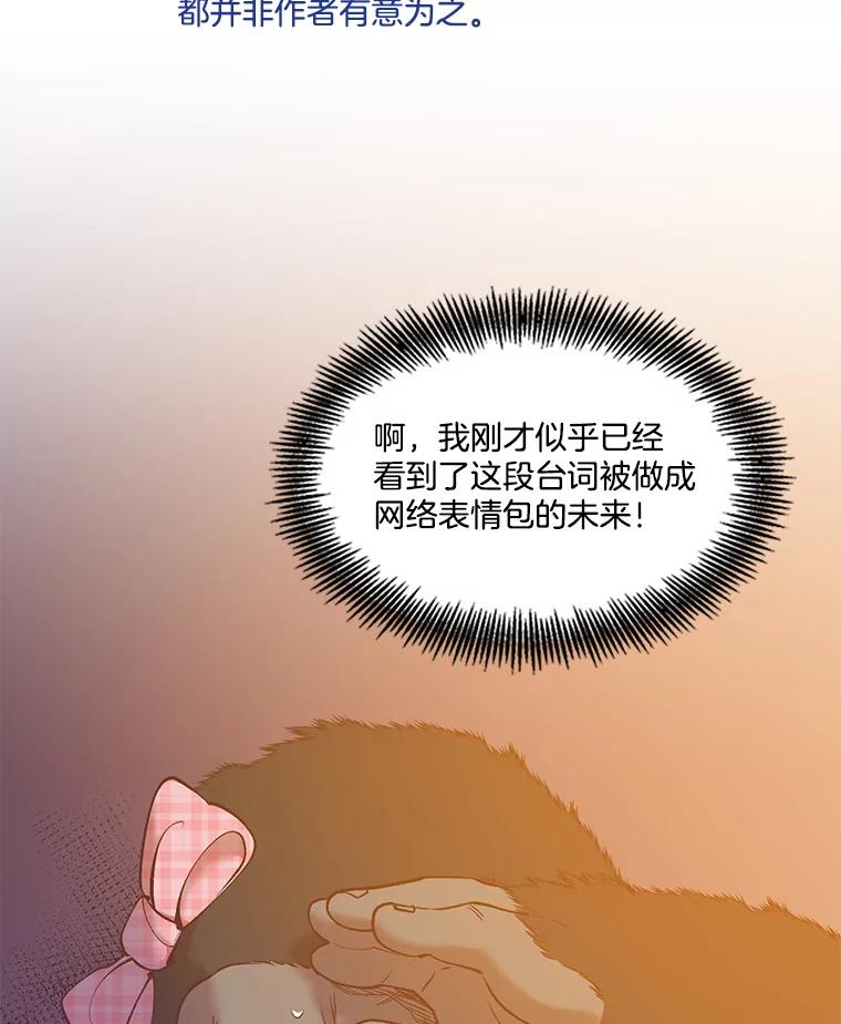 《网络小说出逃记》55.遇到千恩材 第33页