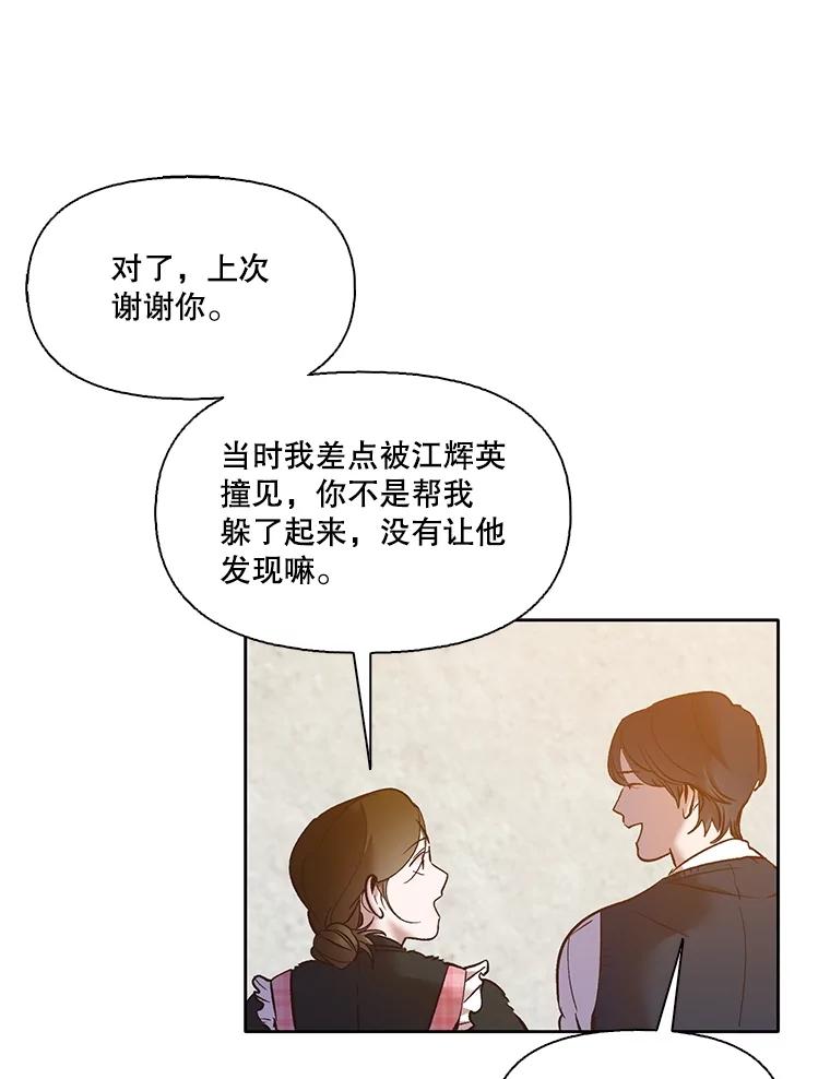 《网络小说出逃记》55.遇到千恩材 第71页