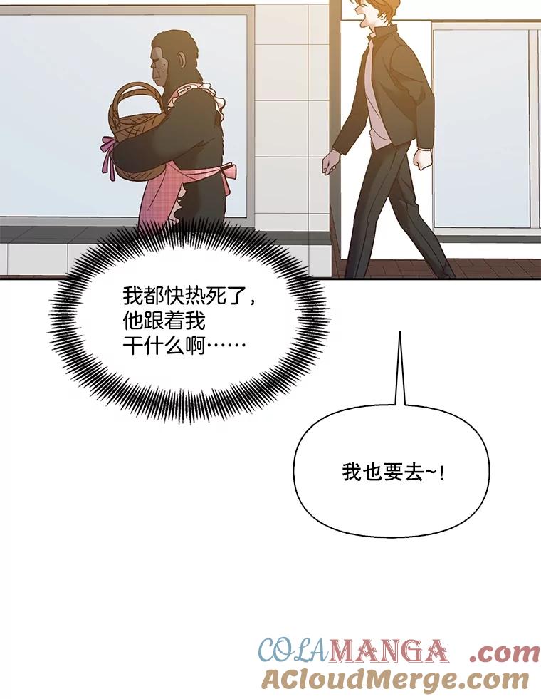 《网络小说出逃记》55.遇到千恩材 第16页