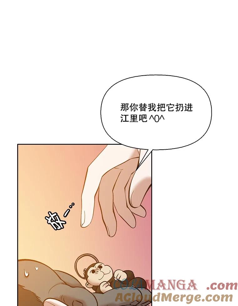 《网络小说出逃记》55.遇到千恩材 第37页