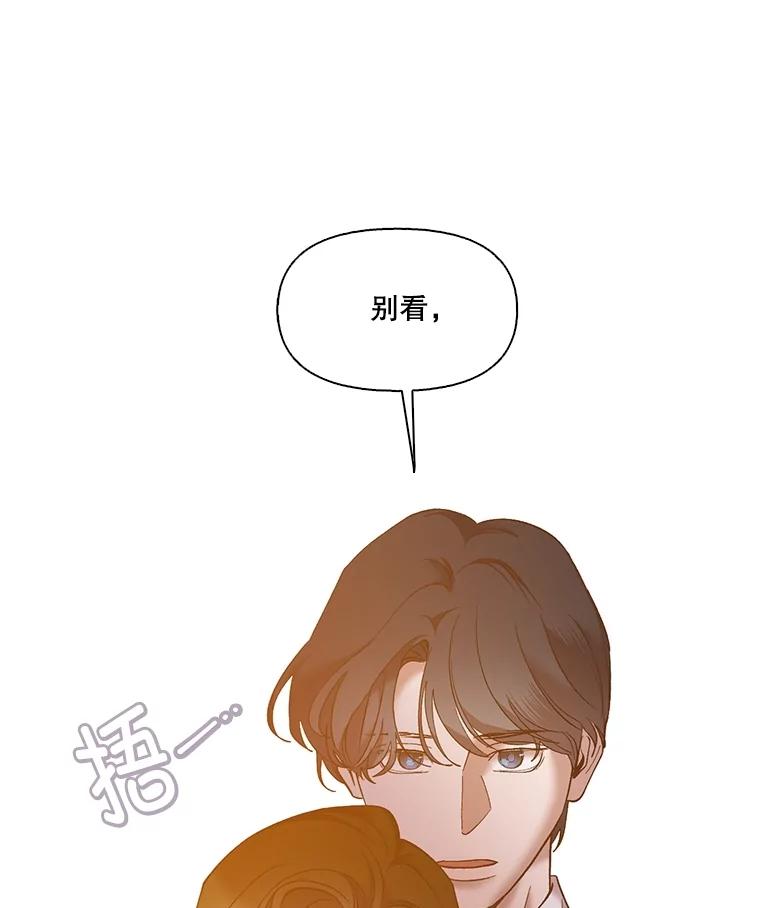 《网络小说出逃记》55.遇到千恩材 第84页