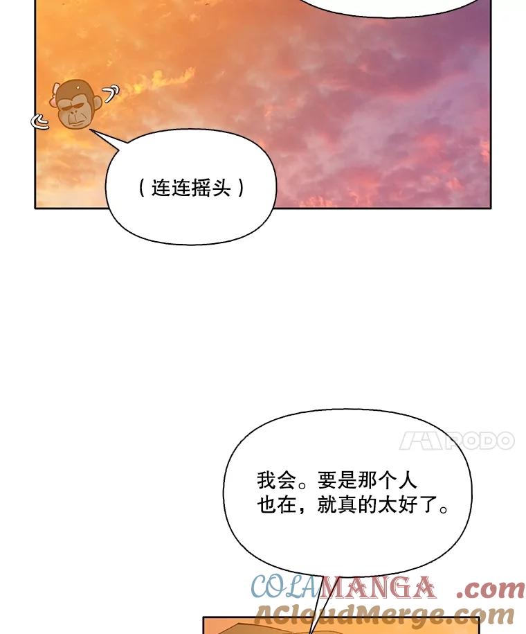 《网络小说出逃记》55.遇到千恩材 第25页