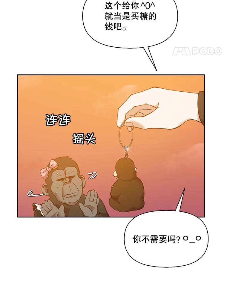 《网络小说出逃记》55.遇到千恩材 第36页