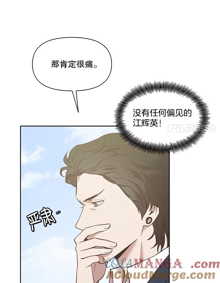 《网络小说出逃记》55.遇到千恩材 第49页
