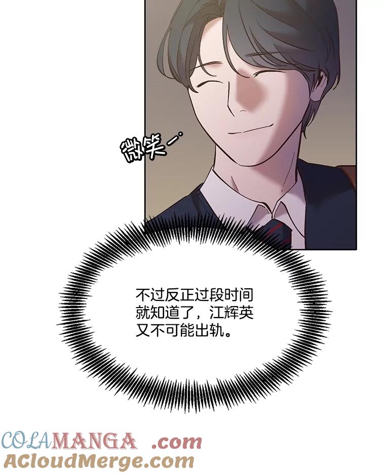 《网络小说出逃记》56.红色灯塔 第16页