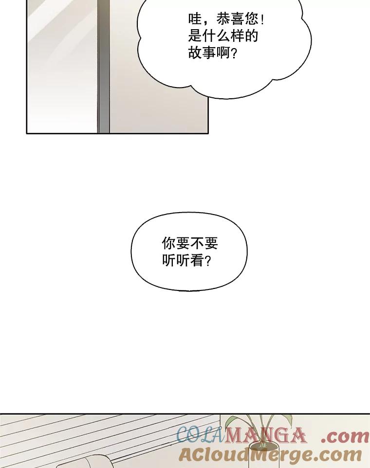 《网络小说出逃记》56.红色灯塔 第79页