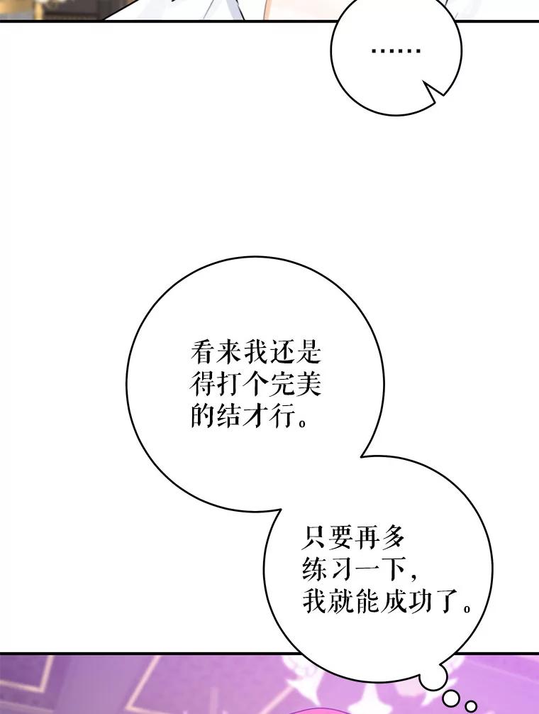 只需轻握我的手 56.初吻 第58页