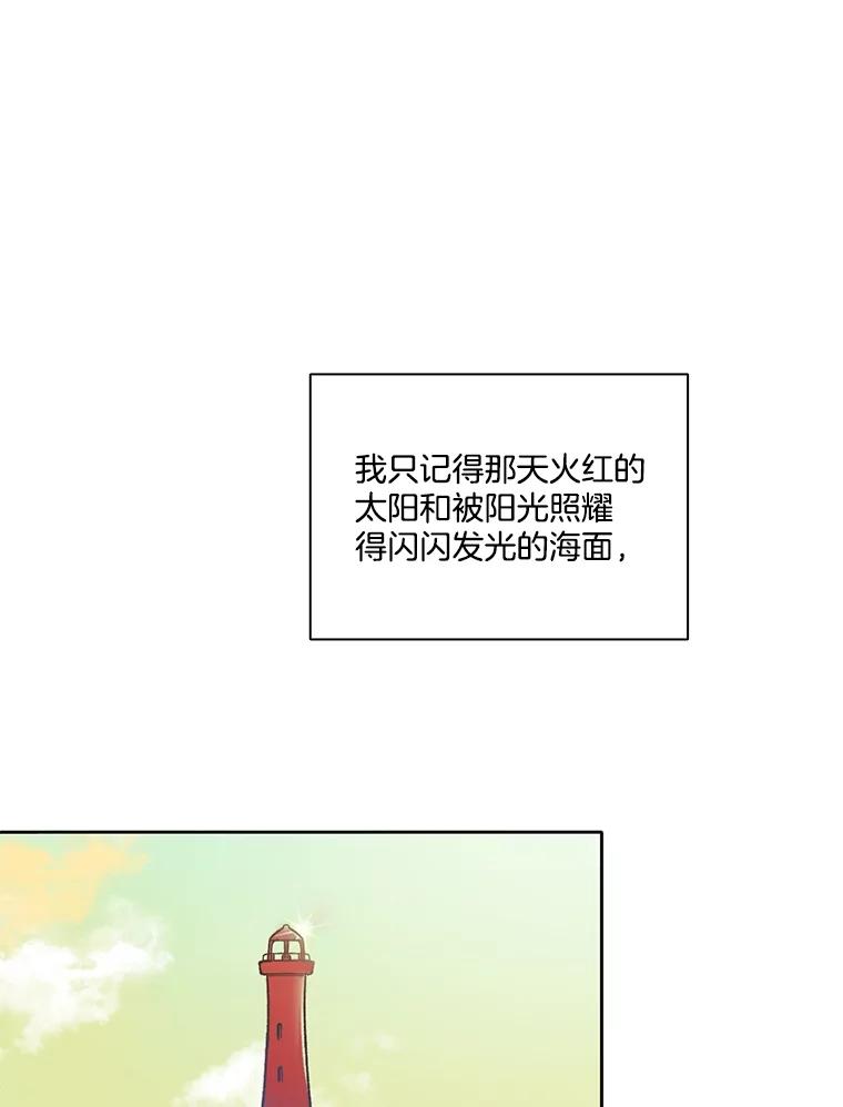 《网络小说出逃记》56.红色灯塔 第56页