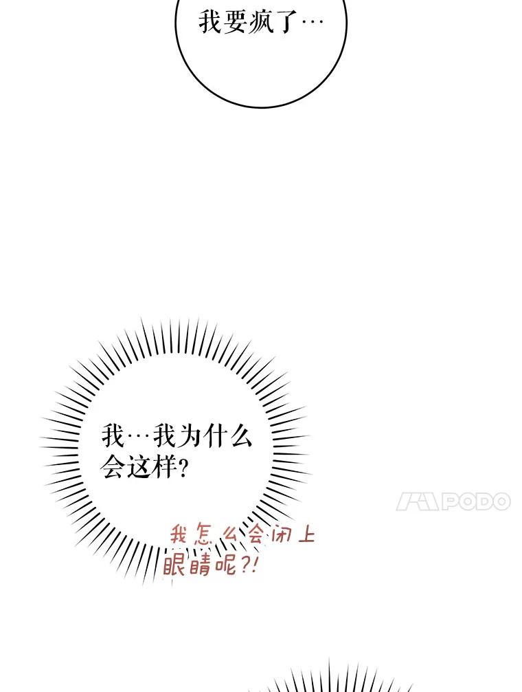 只需轻握我的手 56.初吻 第60页