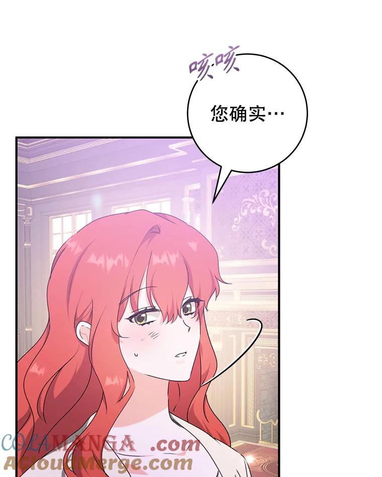 只需轻握我的手 56.初吻 第65页