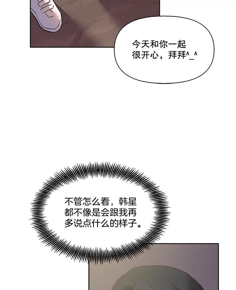 《网络小说出逃记》56.红色灯塔 第15页