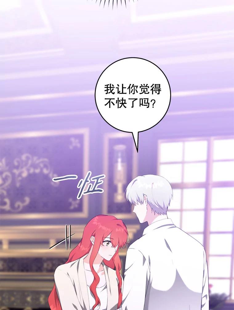 只需轻握我的手 56.初吻 第62页