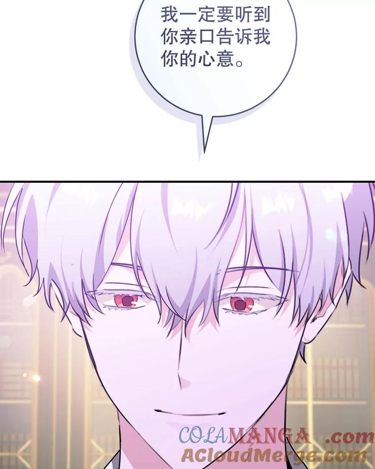 只需轻握我的手 56.初吻 第69页