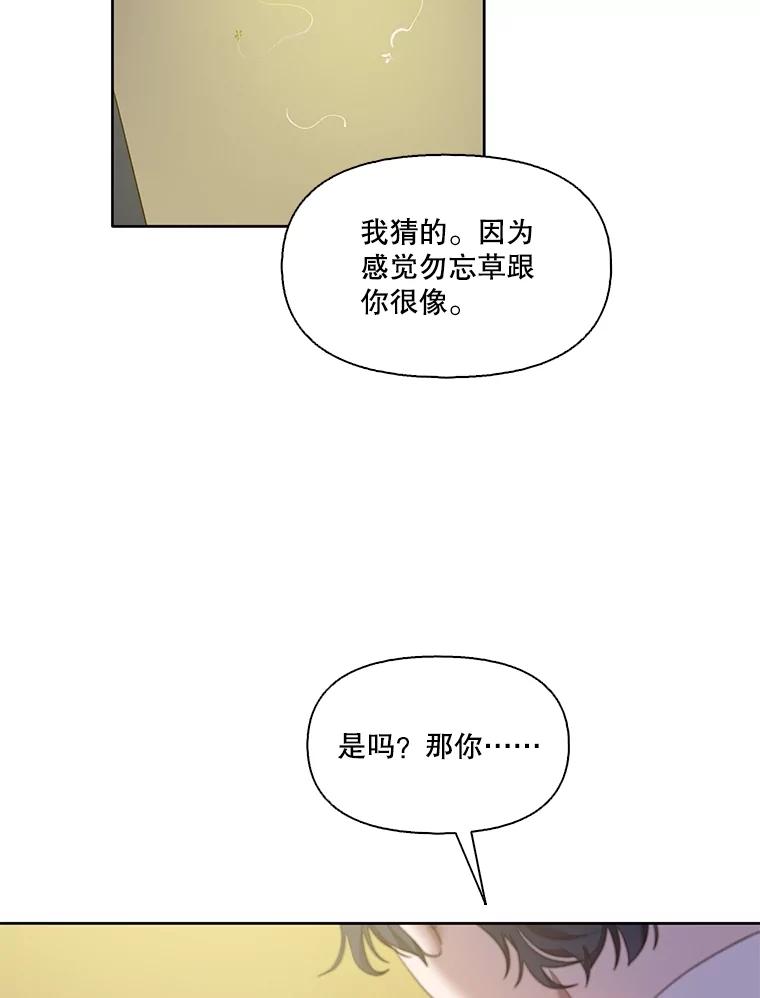 《网络小说出逃记》56.红色灯塔 第23页