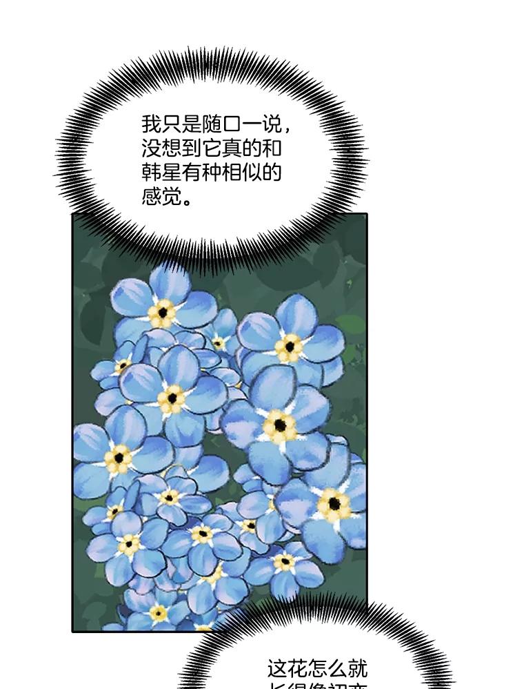 《网络小说出逃记》56.红色灯塔 第44页