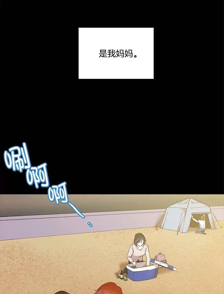 《网络小说出逃记》56.红色灯塔 第47页