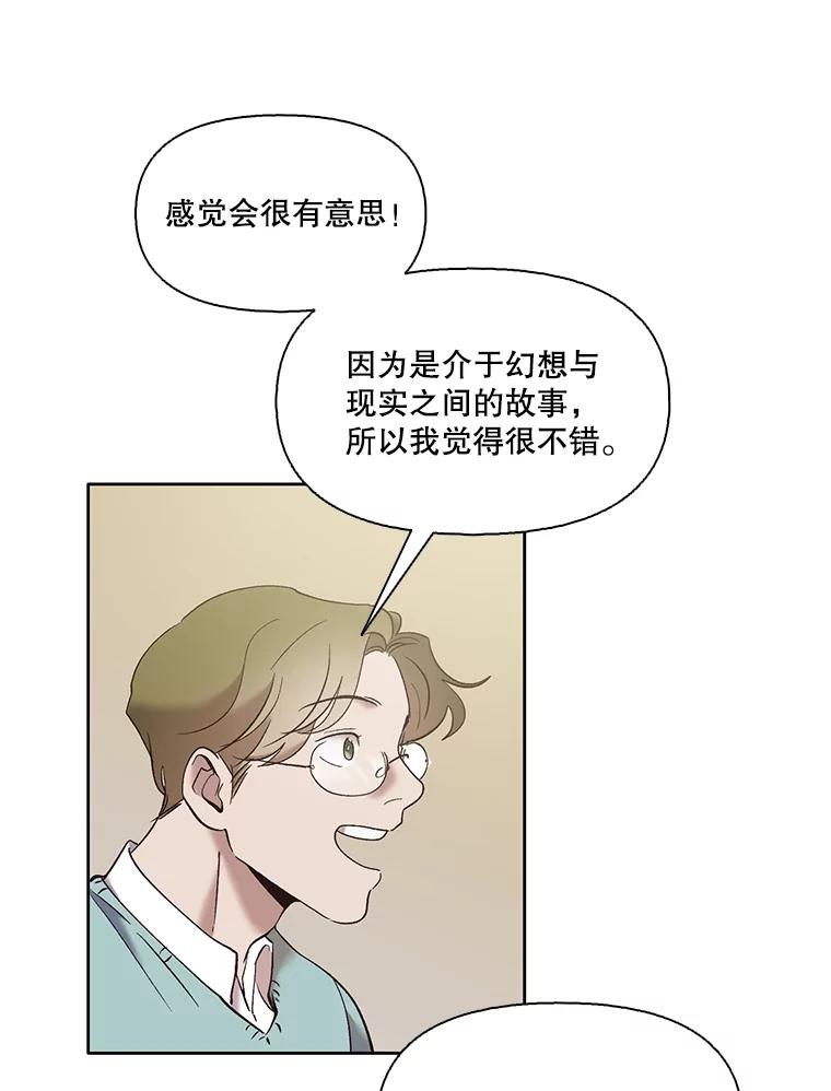 《网络小说出逃记》56.红色灯塔 第83页