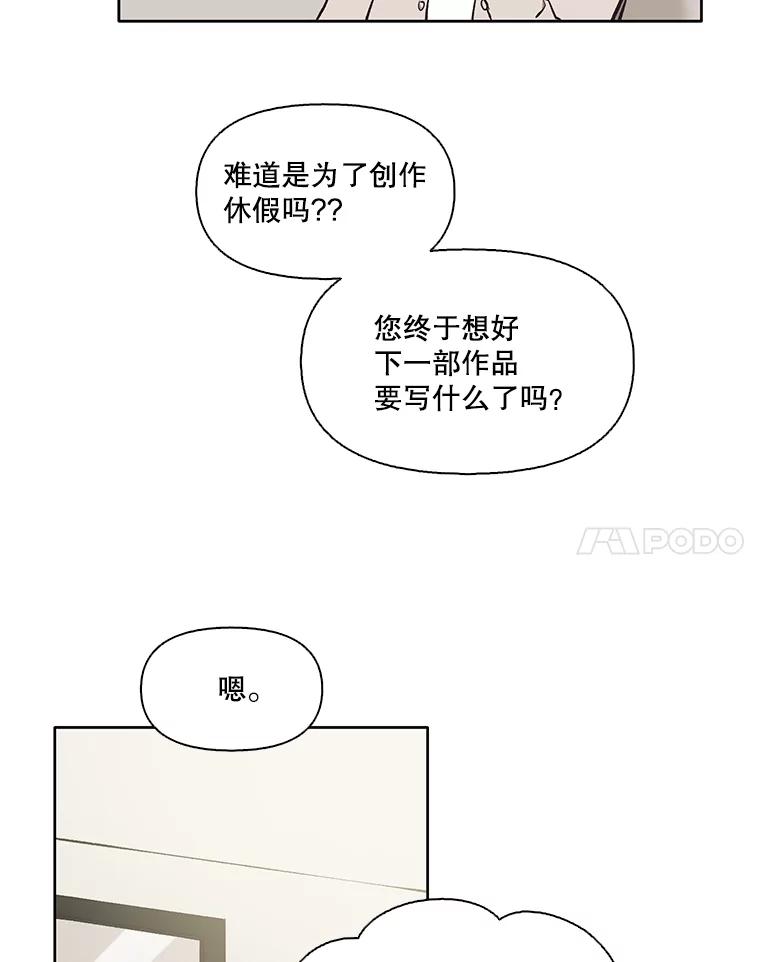 《网络小说出逃记》56.红色灯塔 第78页
